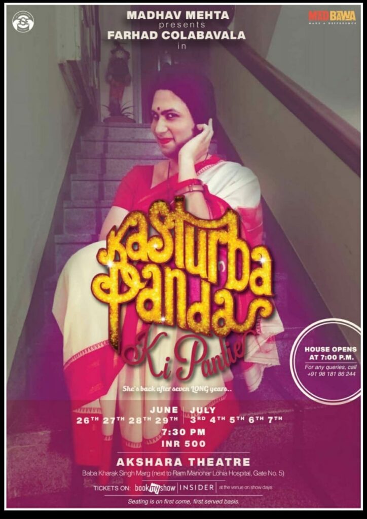 Kasturba Panda Ki Pantie (2013)