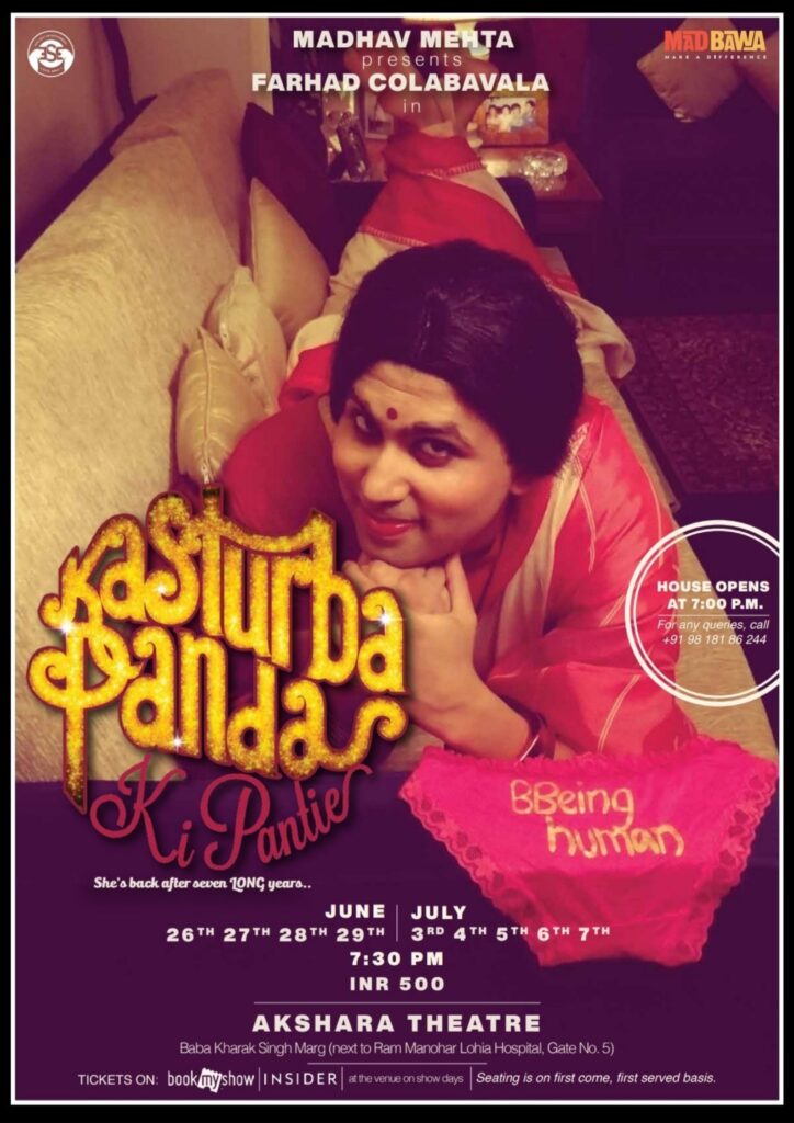 Kasturba Panda Ki Pantie (2012)